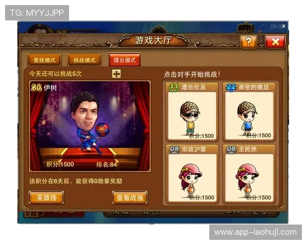 畅玩爱游戏体育网页版，尽享热门赛事的精彩与乐趣